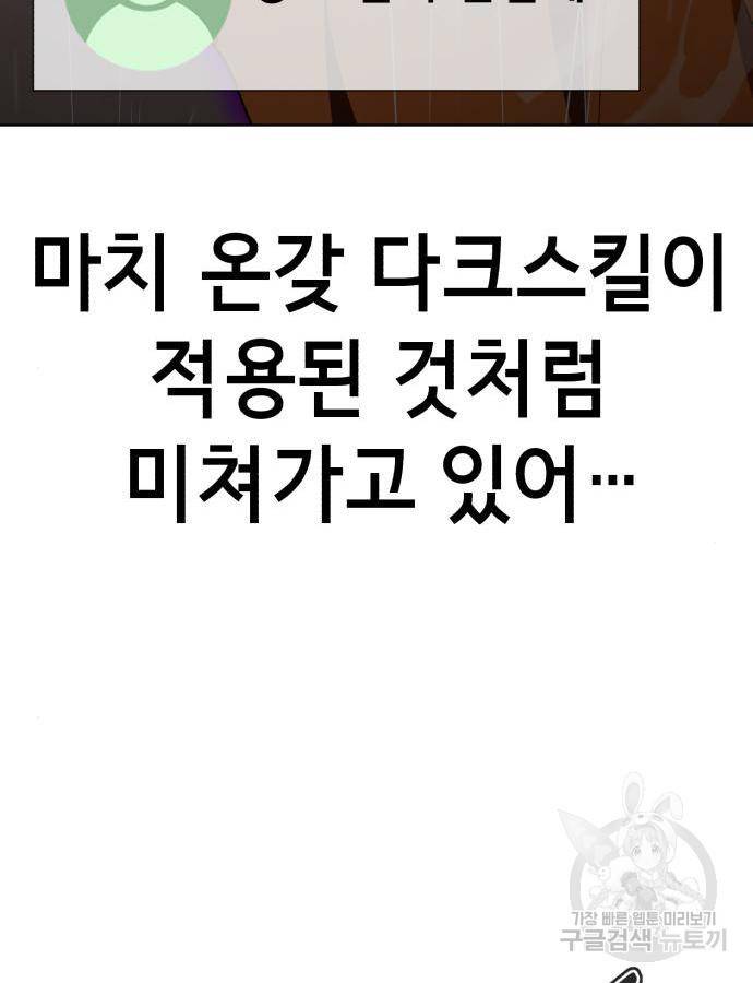 존잘주의 43화 137