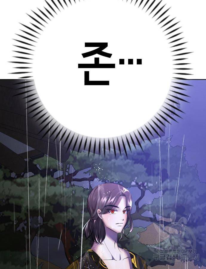 존잘주의 43화 140