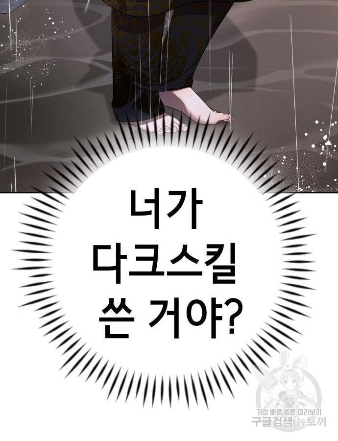 존잘주의 43화 142