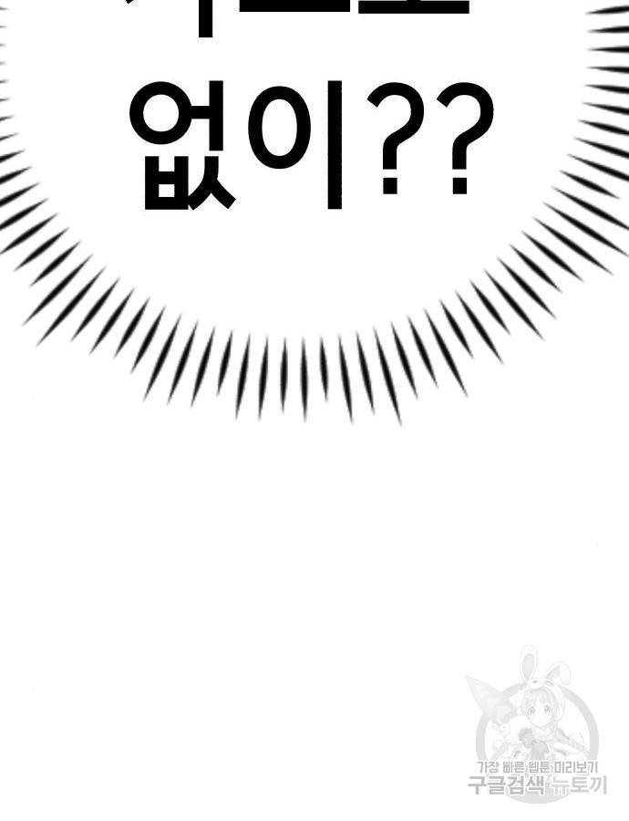존잘주의 43화 144