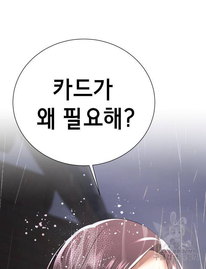 존잘주의 43화 145