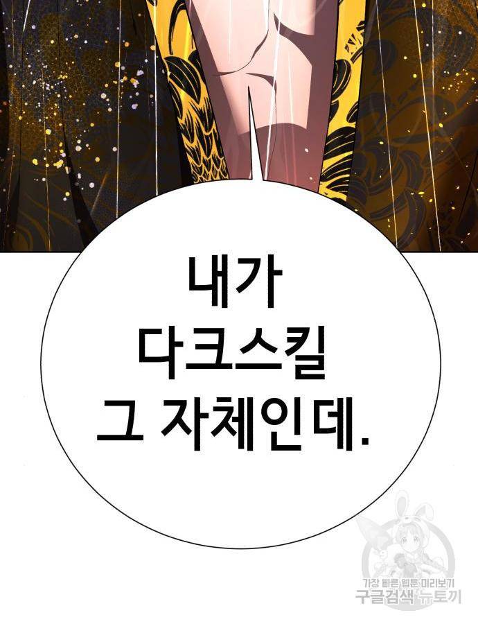 존잘주의 43화 147
