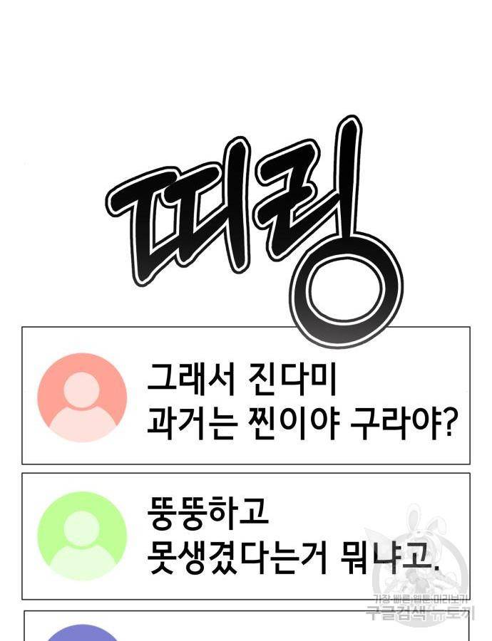 존잘주의 43화 148