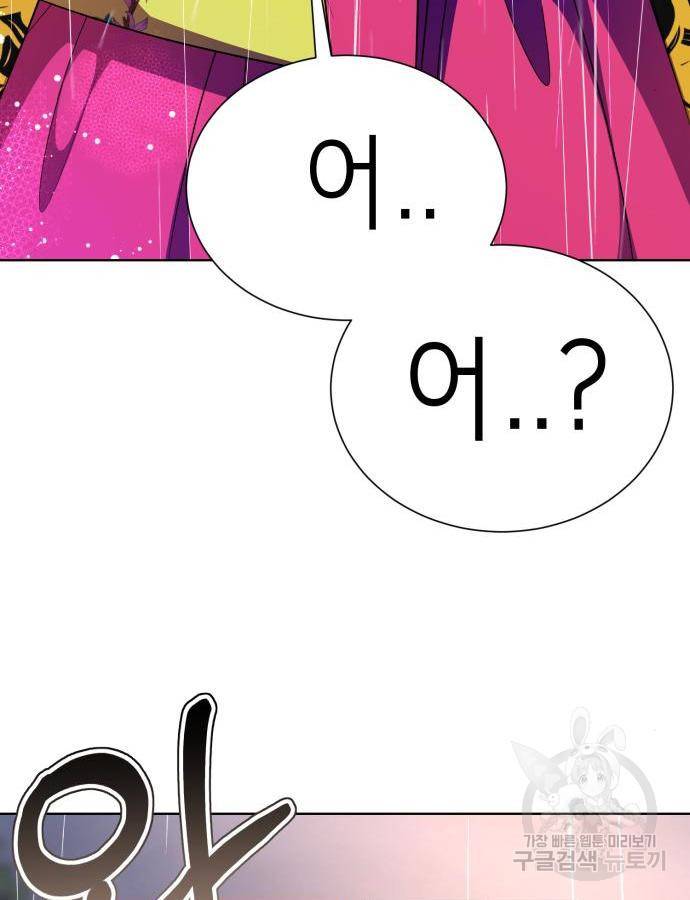 존잘주의 43화 151