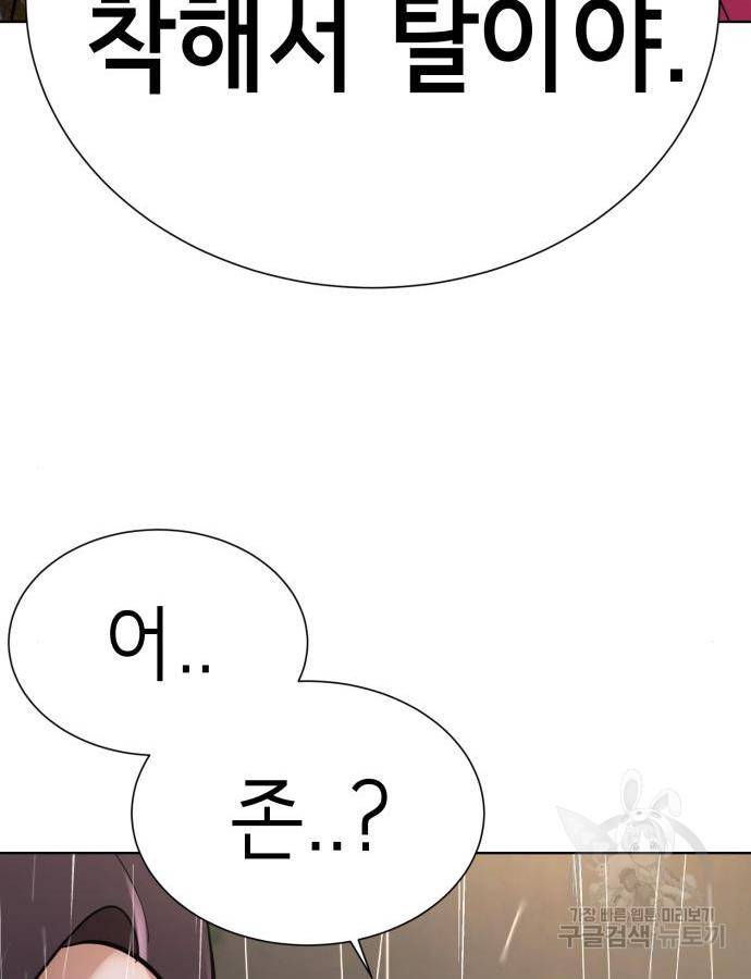 존잘주의 43화 154