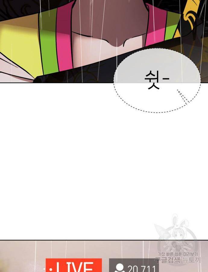 존잘주의 43화 156
