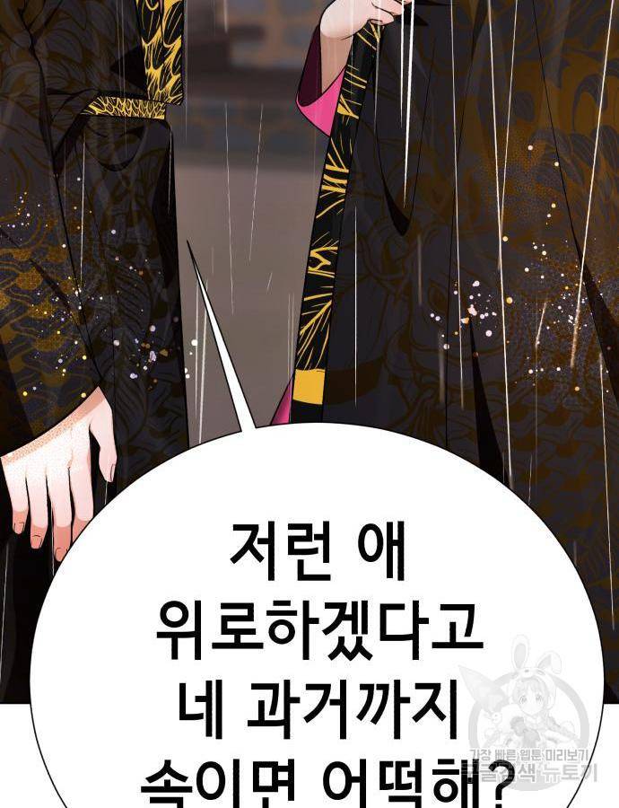 존잘주의 43화 158