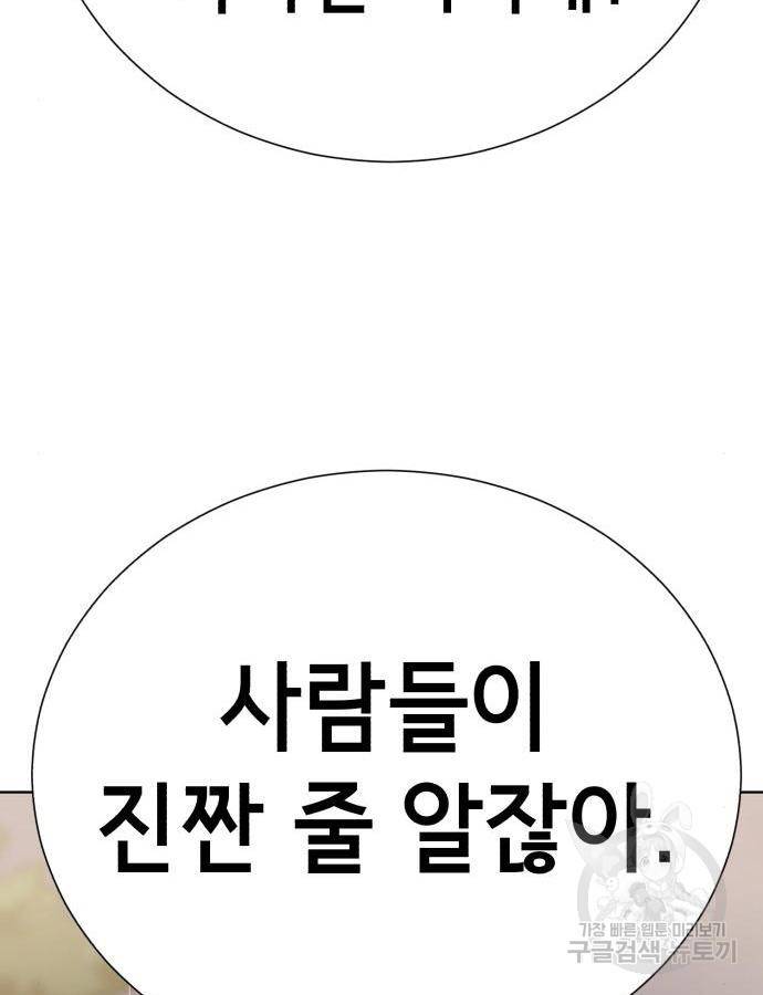 존잘주의 43화 159