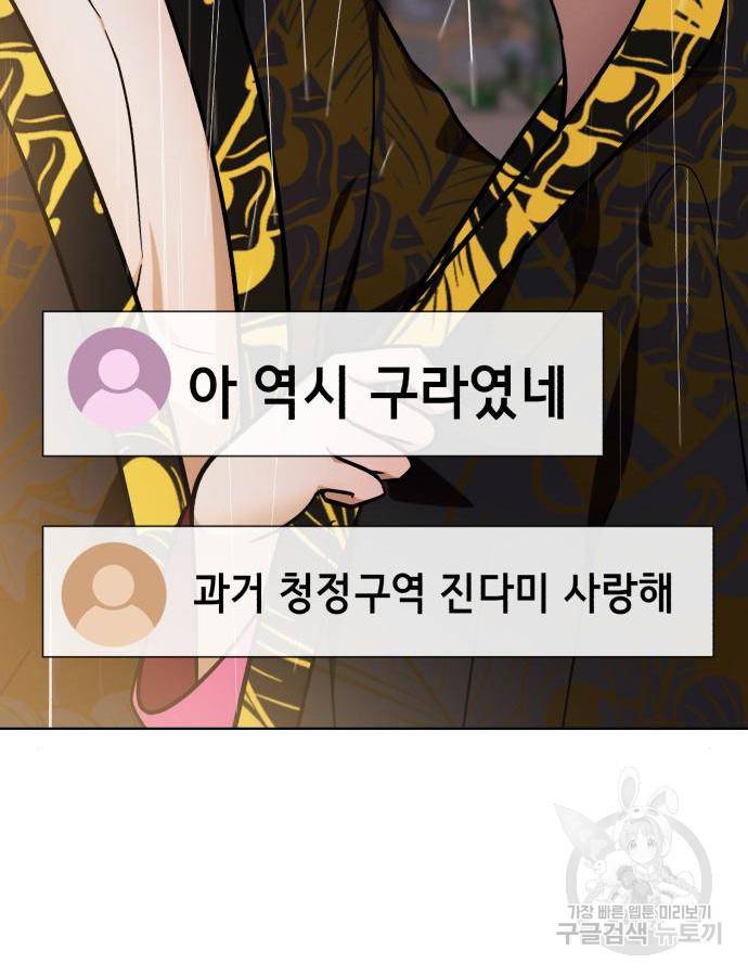 존잘주의 43화 161