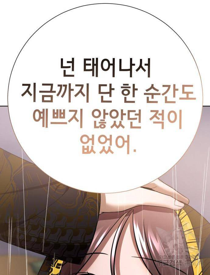존잘주의 43화 162