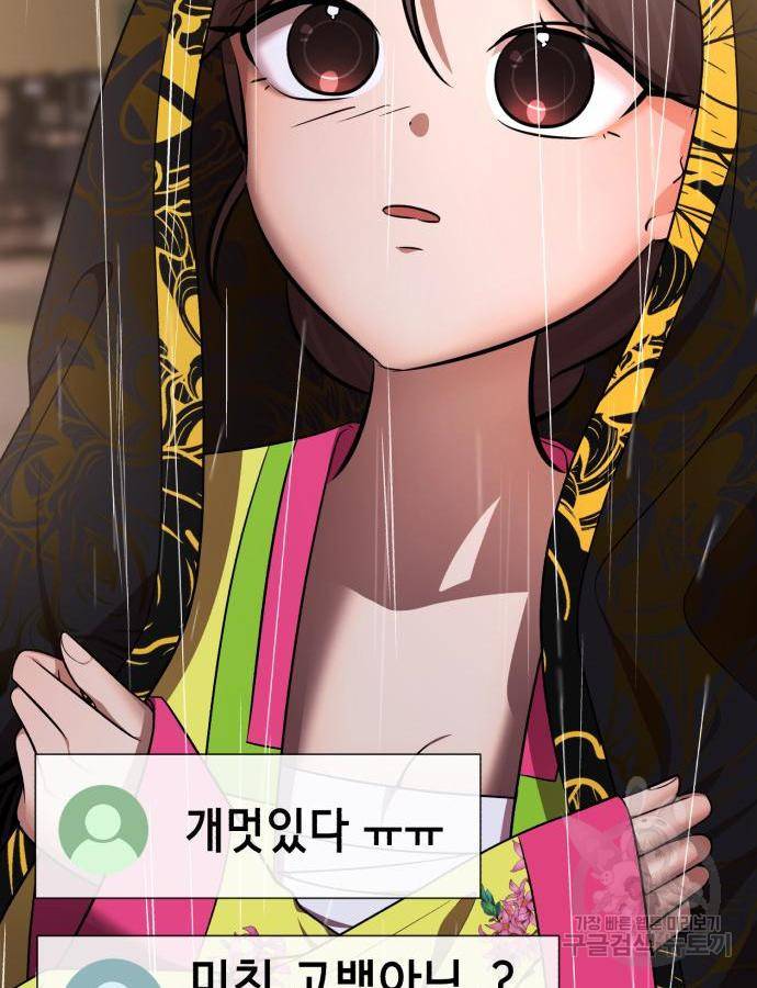 존잘주의 43화 163