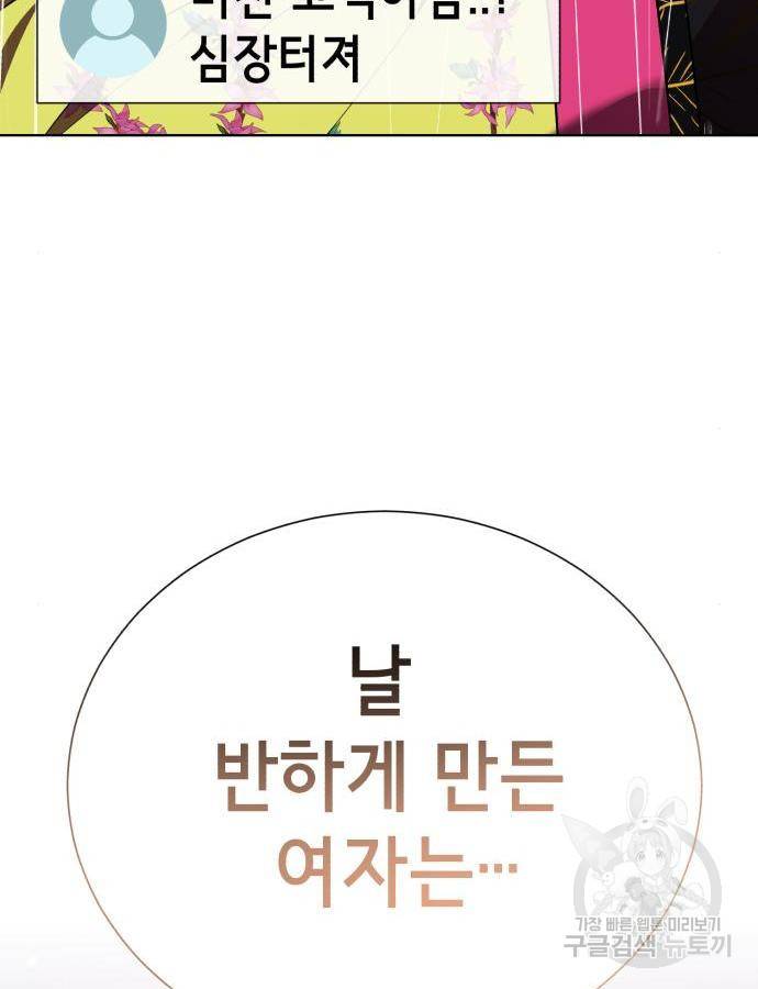 존잘주의 43화 164