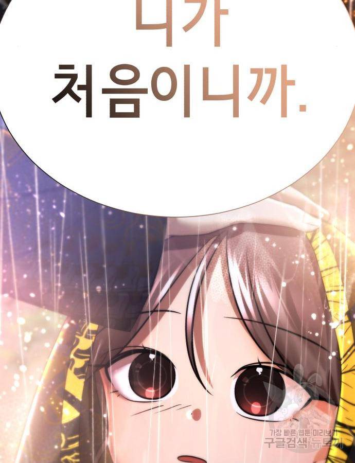 존잘주의 43화 167