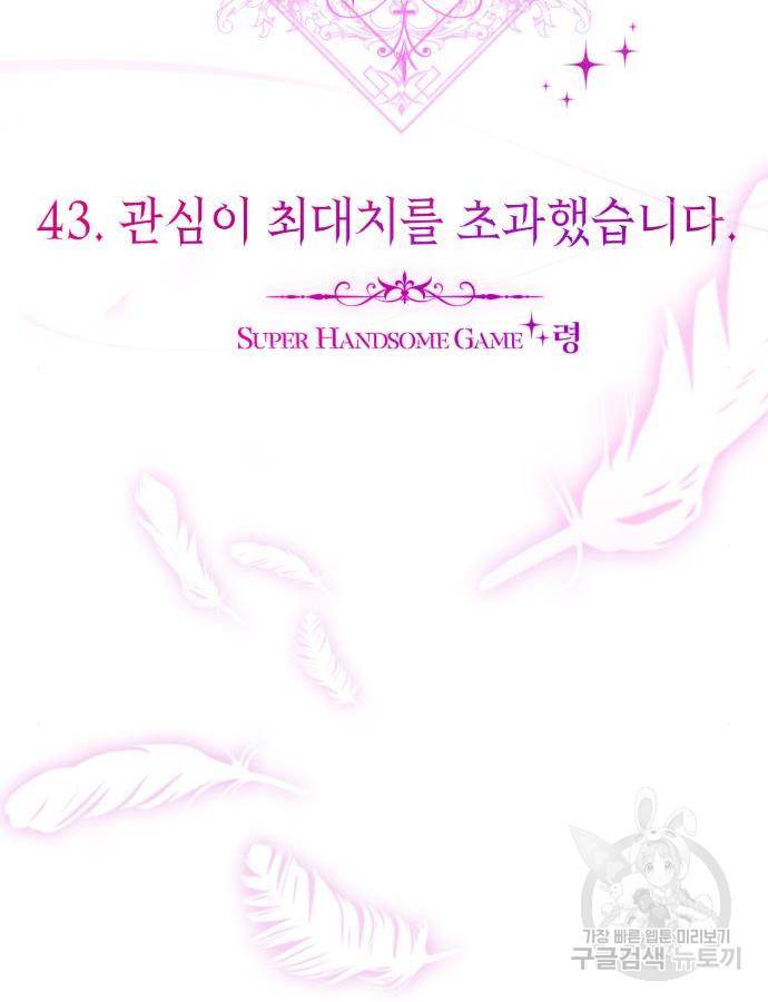 존잘주의 43화 171
