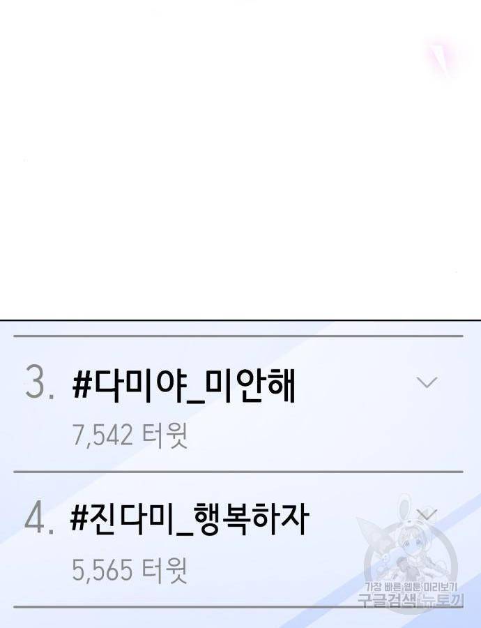 존잘주의 43화 172