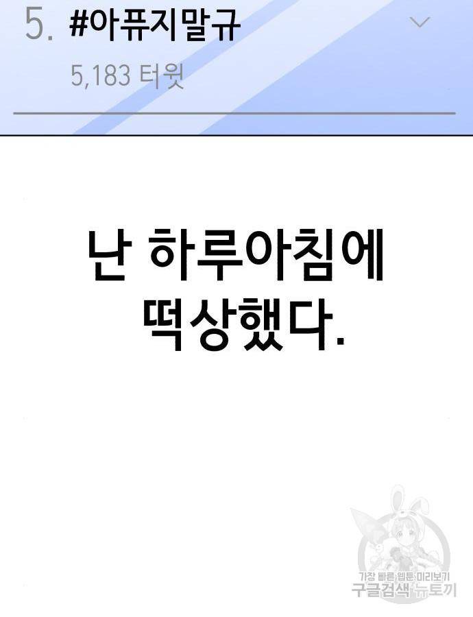 존잘주의 43화 173