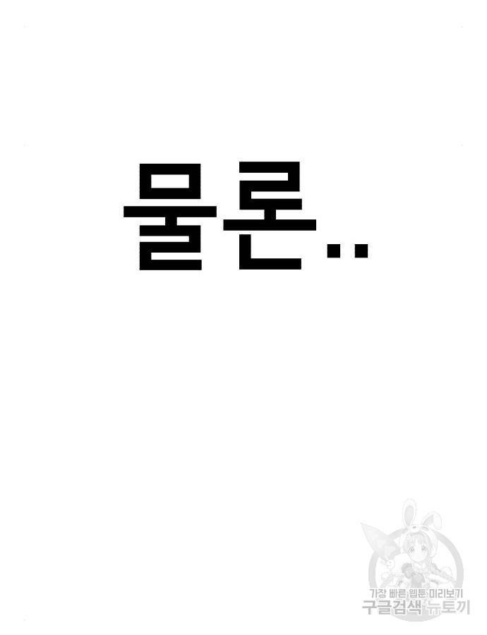 존잘주의 43화 174
