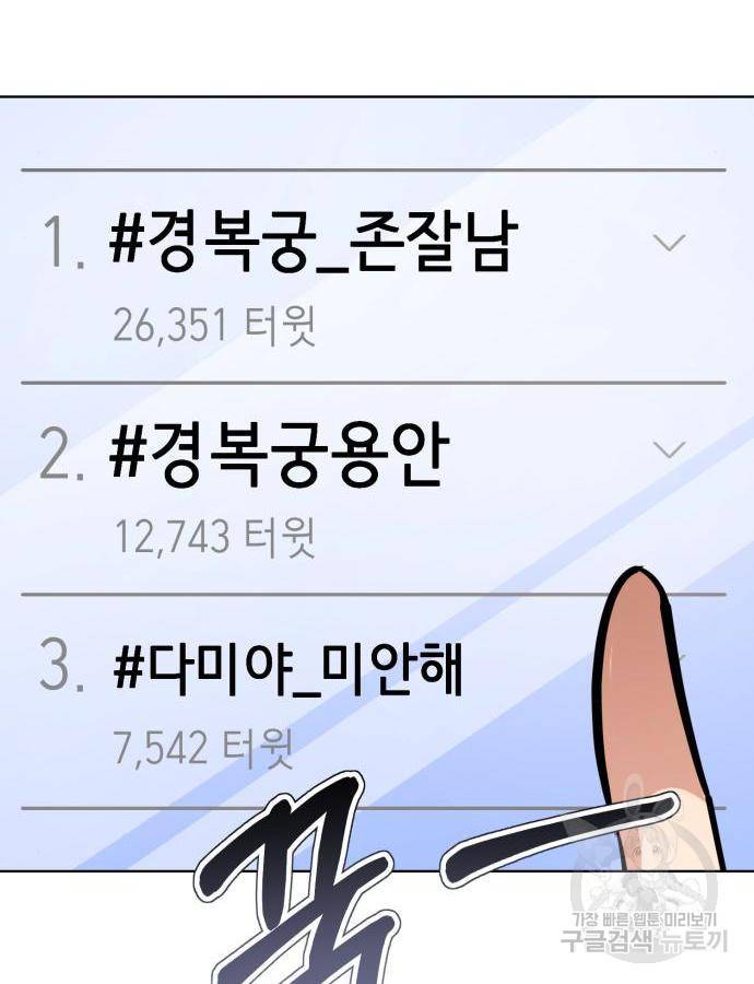 존잘주의 43화 175