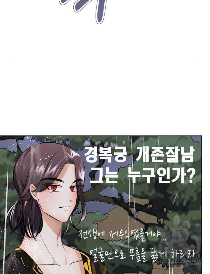 존잘주의 43화 176