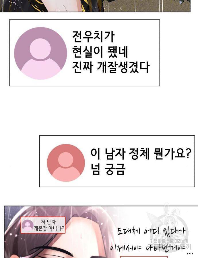 존잘주의 43화 177