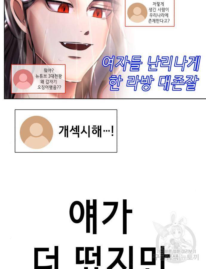 존잘주의 43화 178