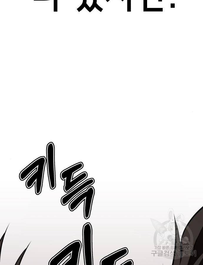 존잘주의 43화 179