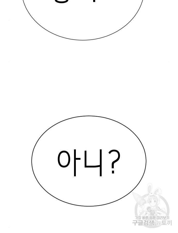 존잘주의 43화 182