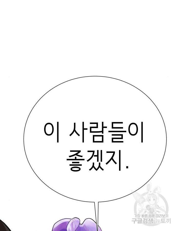 존잘주의 43화 183