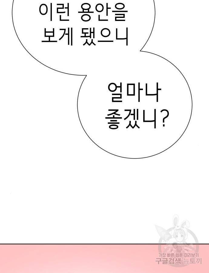 존잘주의 43화 186