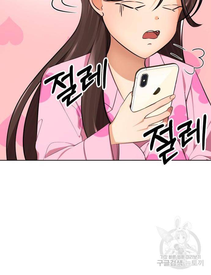 존잘주의 43화 188