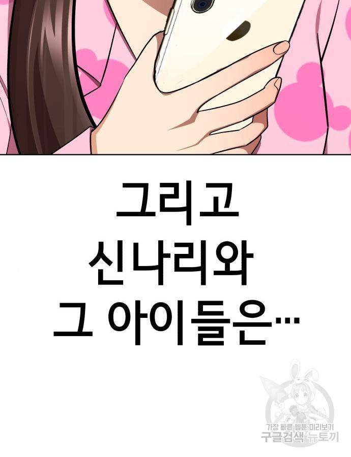 존잘주의 43화 190