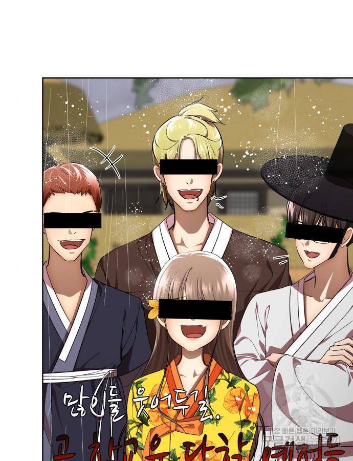 존잘주의 43화 191