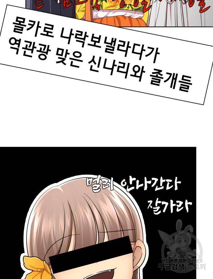 존잘주의 43화 192