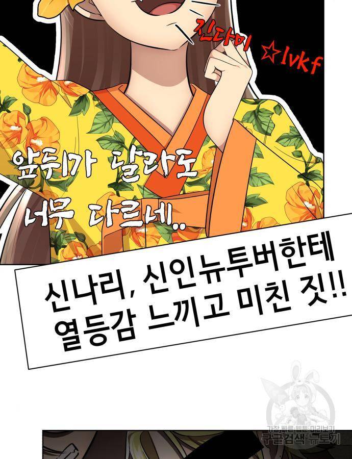 존잘주의 43화 193