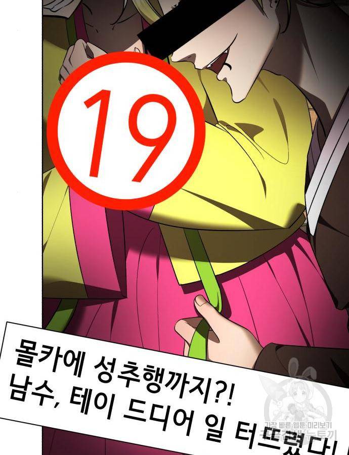 존잘주의 43화 194