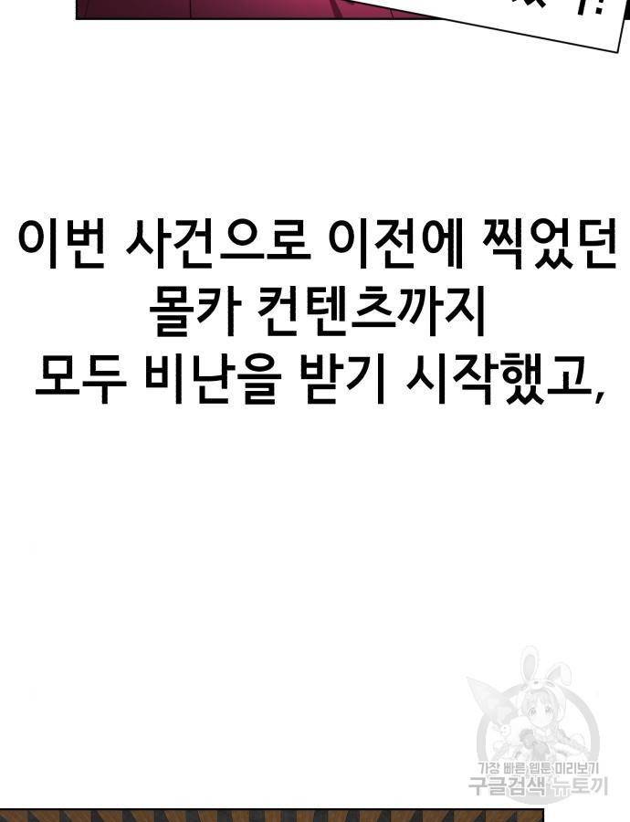 존잘주의 43화 195