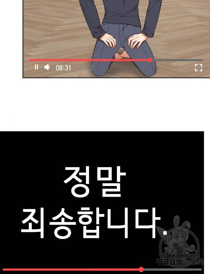 존잘주의 43화 197