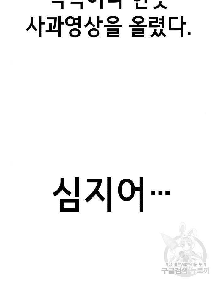 존잘주의 43화 199