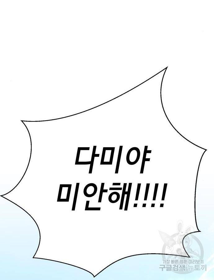 존잘주의 43화 200