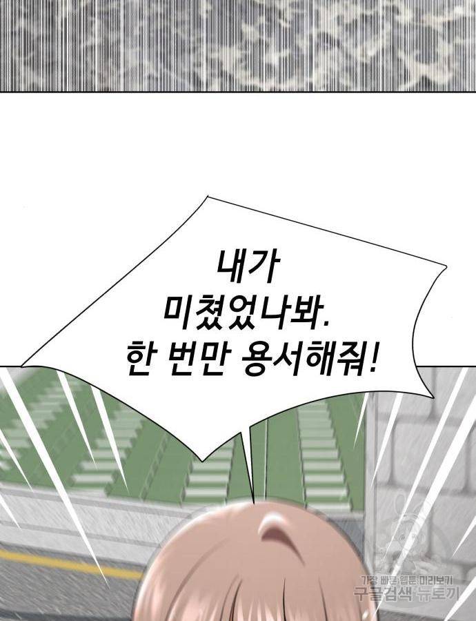 존잘주의 43화 206