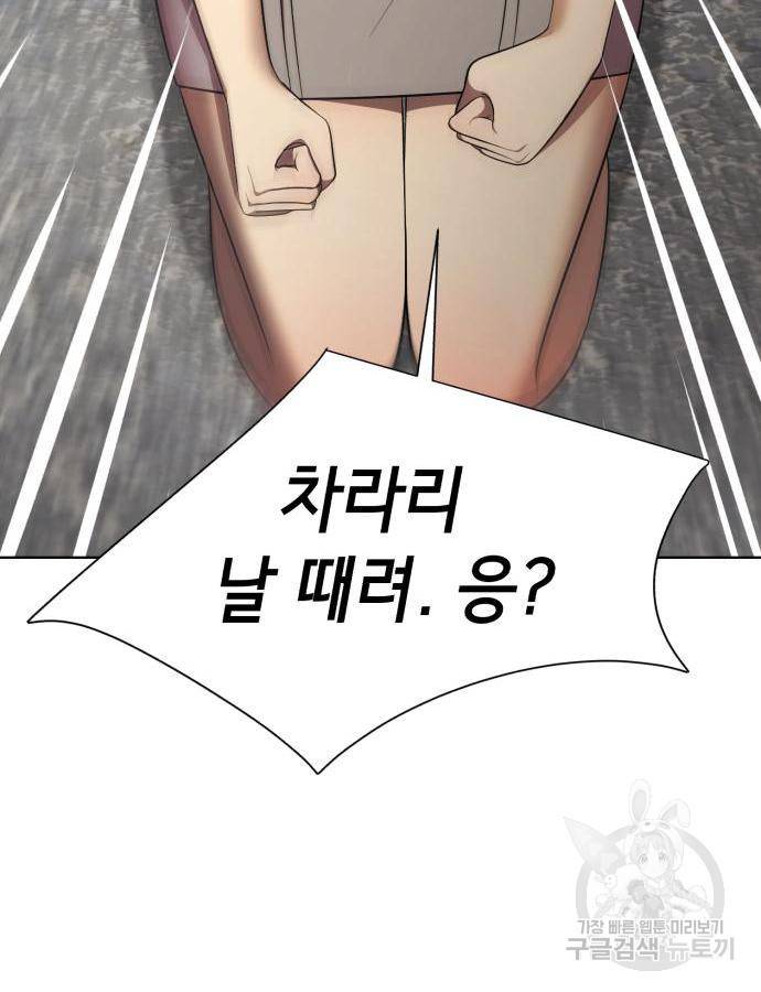 존잘주의 43화 208