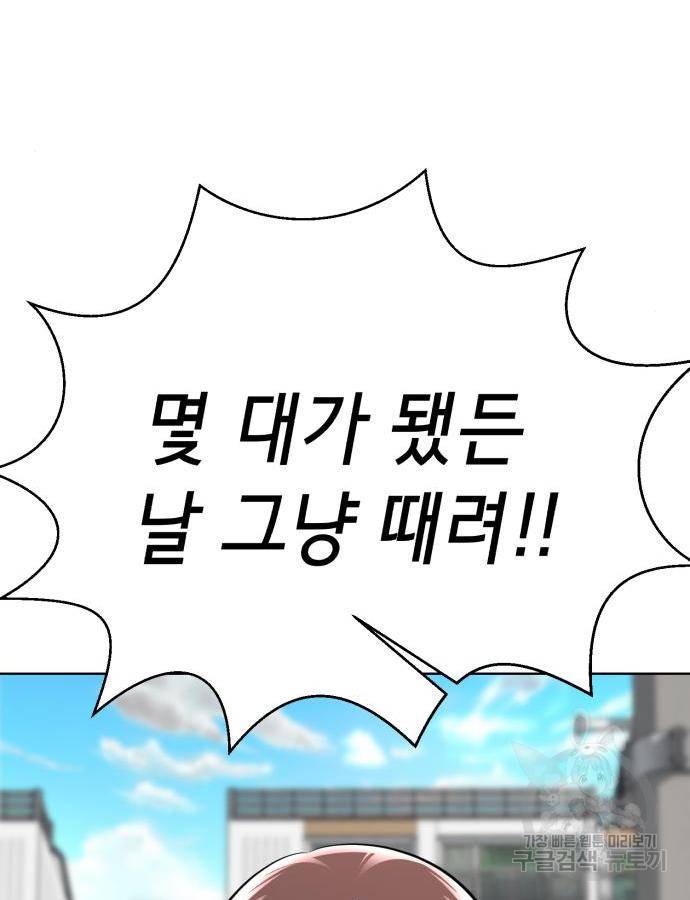 존잘주의 43화 209