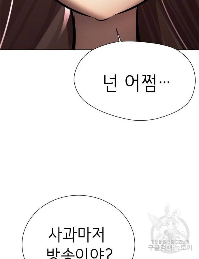 존잘주의 43화 212
