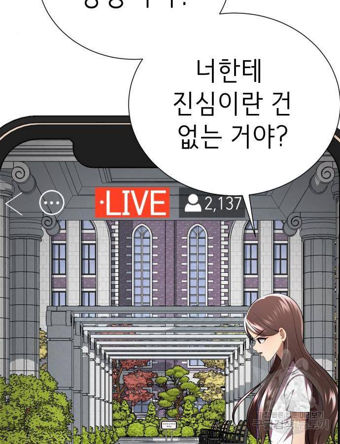 존잘주의 43화 213
