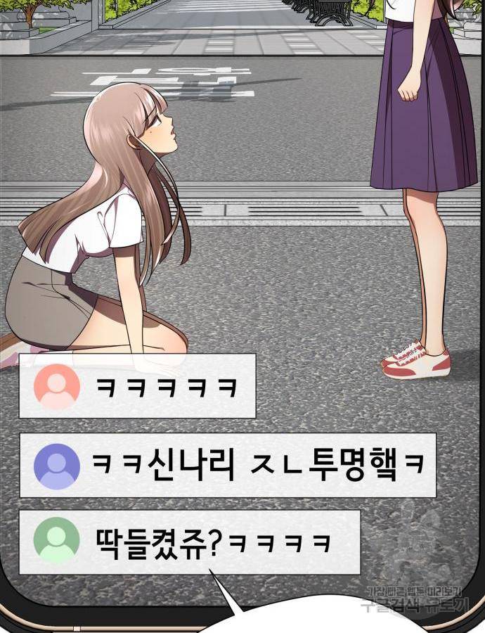 존잘주의 43화 214