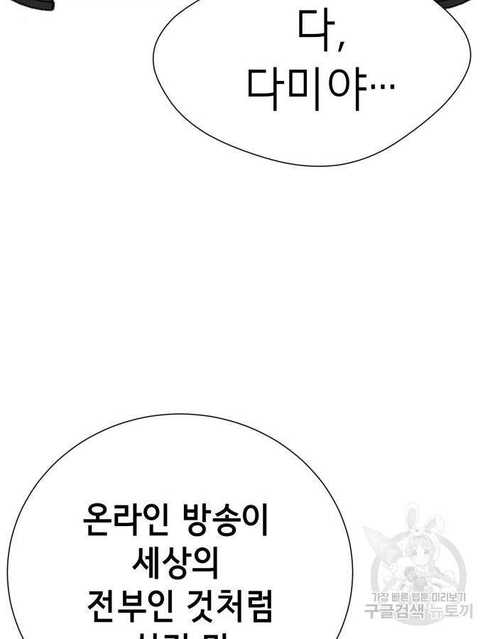 존잘주의 43화 215