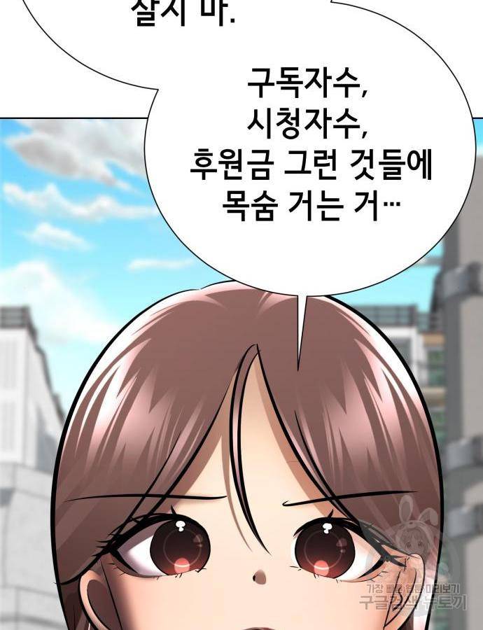 존잘주의 43화 216