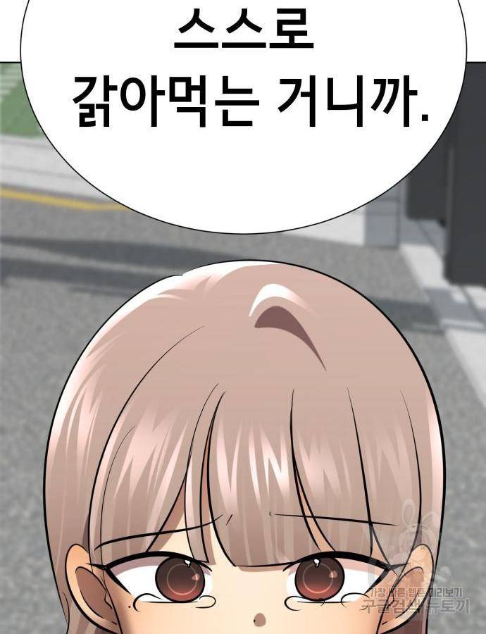 존잘주의 43화 218