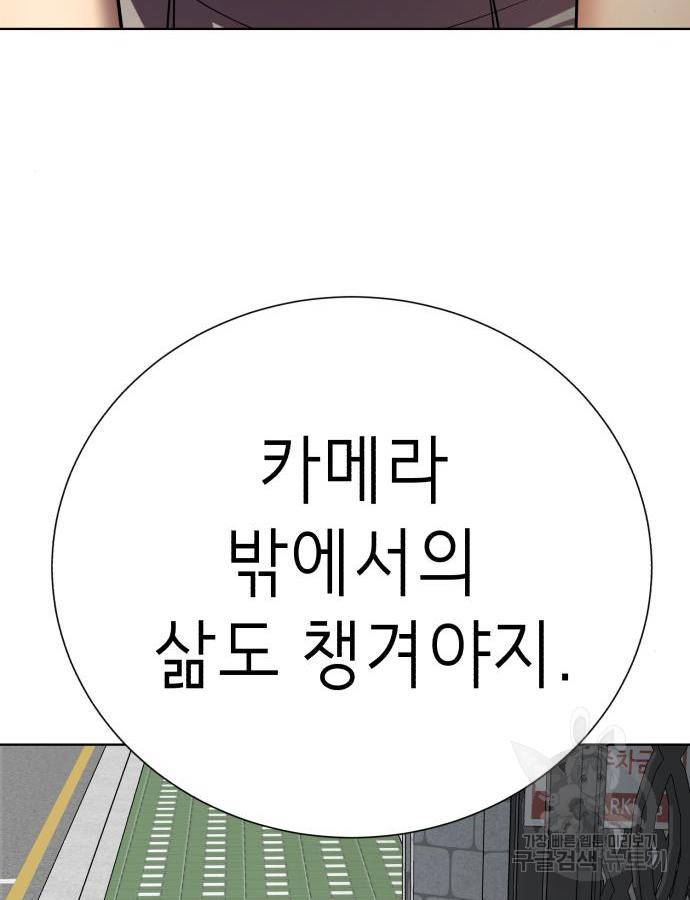 존잘주의 43화 220