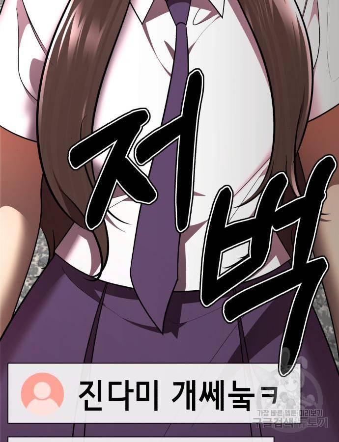 존잘주의 43화 223